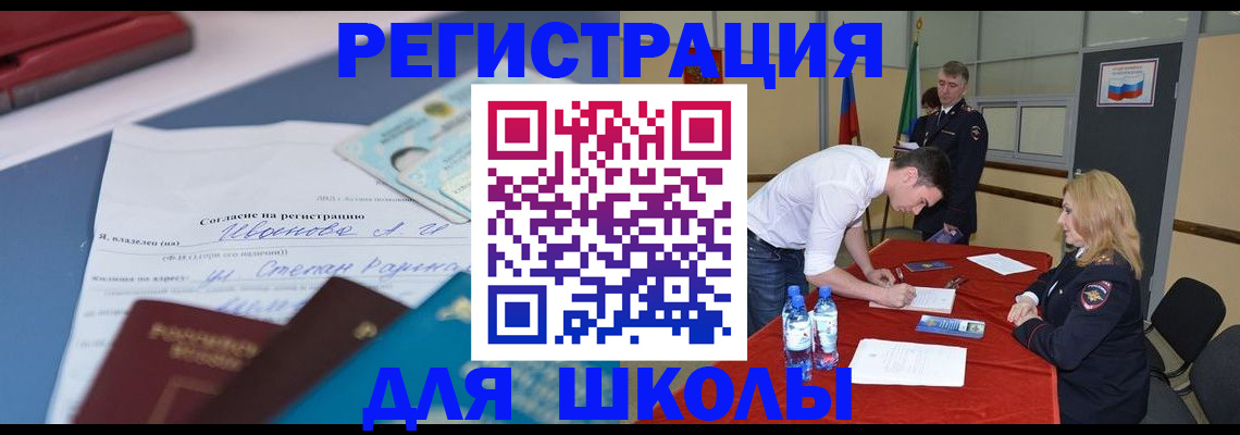 временная прописка в Нефтеюганске