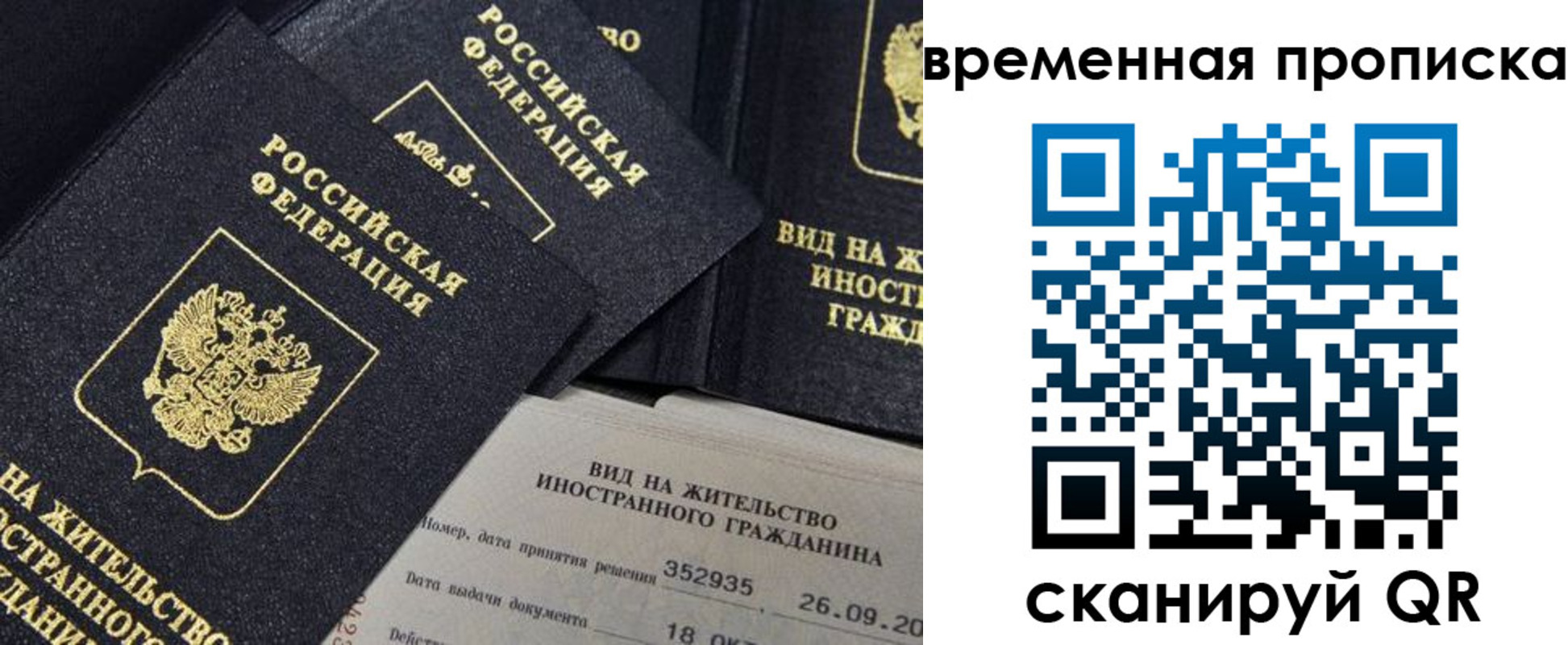 временная регистрация госуслуги в Нефтеюганске