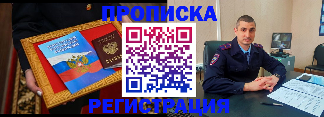 прописка для школы в Нефтеюганске