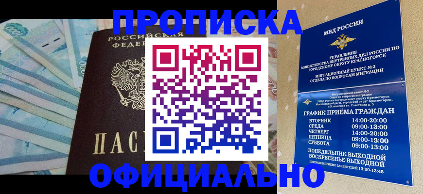 прописка паспорт в Нефтеюганске