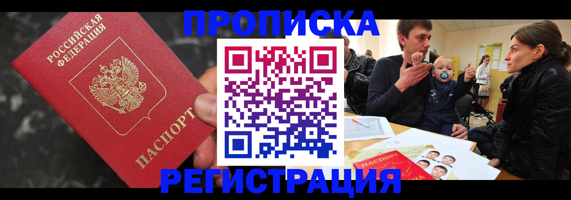 временная регистрация поиск в Нефтеюганске