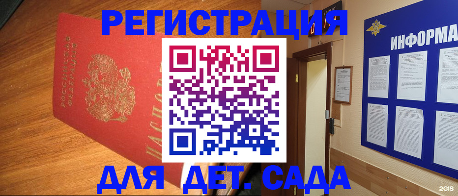 прописка для работы в Нефтеюганске