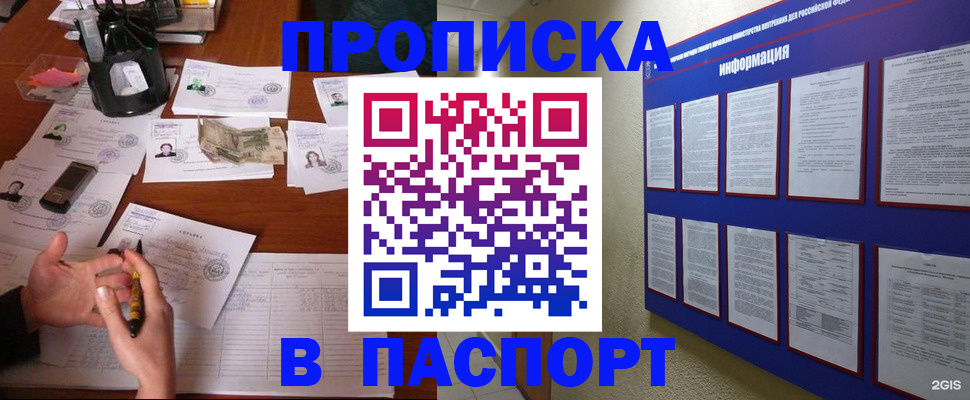 временная регистрация недорого в Нефтеюганске
