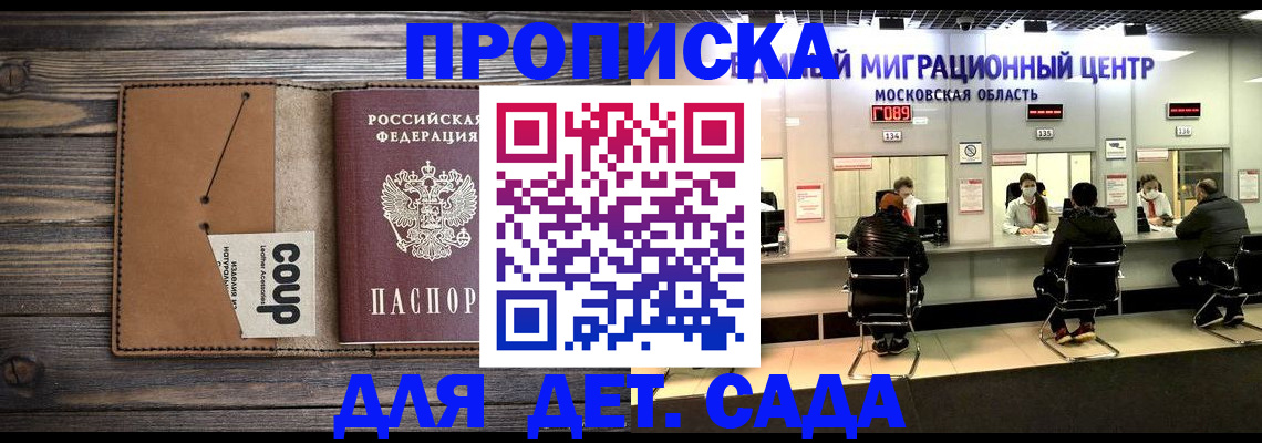 прописка штамп в Нефтеюганске